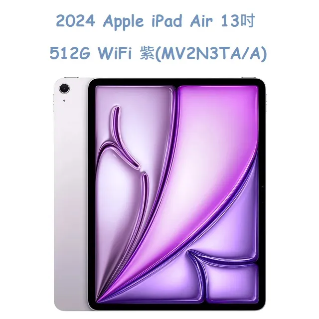 APPLE IPAD AIR 13 2024 WIFI[512GB]M2晶片/13吋/指紋辨識/6代/平板電腦/WIFI 歷史價格詳細信息