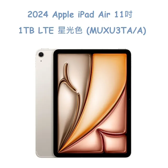 2024 Apple iPad Air 11吋 256G WiFi 藍 (MUWH3TA/A) 歷史價格詳細信息