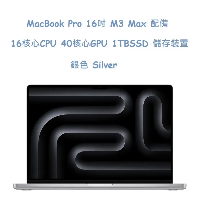 Macbook Pro 16 M3 MAX 太空黑色 保固中 歷史價格詳細信息