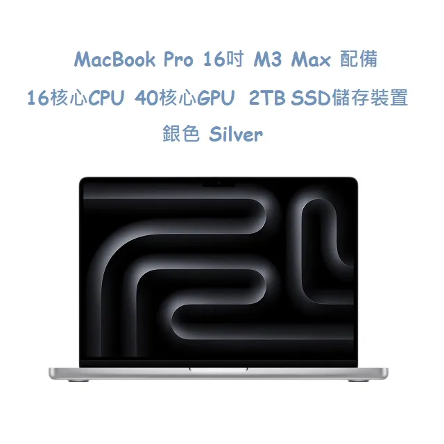 Macbook Pro 16 M3 MAX 太空黑色 保固中 歷史價格詳細信息