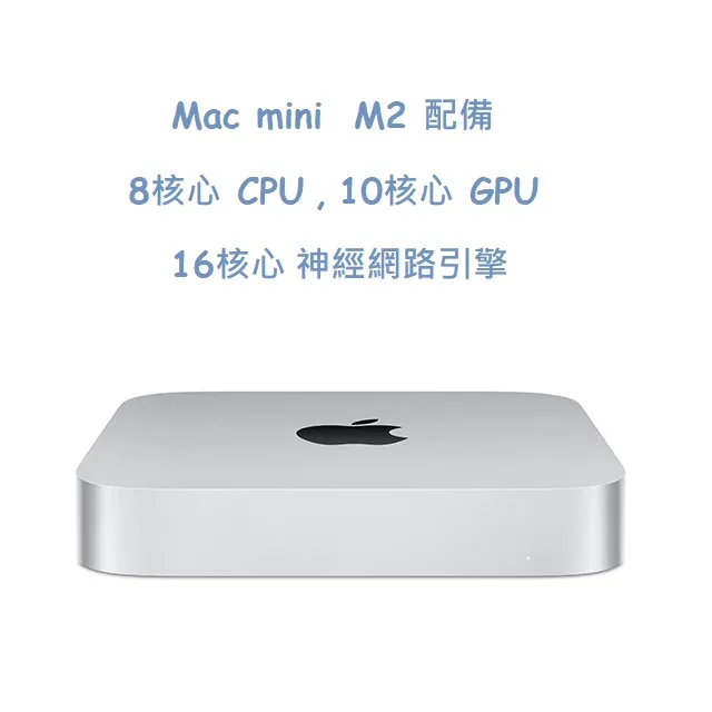 Mac mini: Apple M2 chip with 8‑core CPU and 10‑core GPU, 256GB SSD 歷史價格詳細信息