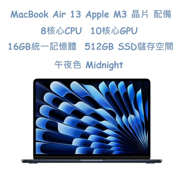 MacBook Air 13 Apple M3 晶片 配備 8核心 CPU, 10核心 GPU, 16GB 統一記憶體, 512GB SSD 儲存空間 歷史價格詳細信息