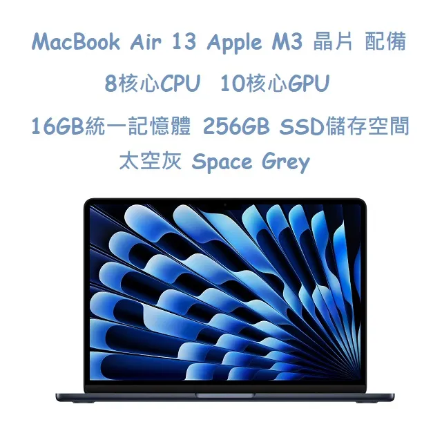 MacBook Air 13 Apple M3 晶片 配備 8核心 CPU, 10核心 GPU, 16GB 統一記憶體, 512GB SSD 儲存空間 歷史價格詳細信息