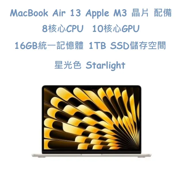 MacBook Air 13 Apple M3 晶片 配備 8核心 CPU, 10核心 GPU, 16GB 統一記憶體, 512GB SSD 儲存空間 歷史價格詳細信息