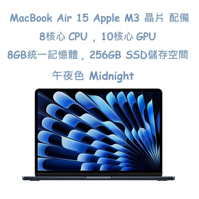 MacBook Air 15 Apple M3 晶片 配備 8核心 CPU, 10核心 GPU, 16GB 統一記憶體, 512GB SSD 儲存空間 歷史價格詳細信息