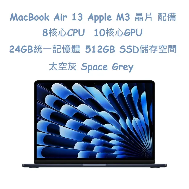 MacBook Air 13 Apple M3 晶片 配備 8核心 CPU, 10核心 GPU, 16GB 統一記憶體, 512GB SSD 儲存空間 歷史價格詳細信息