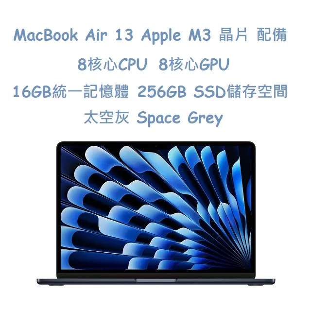 MacBook Air 13 Apple M3 晶片 配備 8核心 CPU, 10核心 GPU, 16GB 統一記憶體, 512GB SSD 儲存空間 歷史價格詳細信息