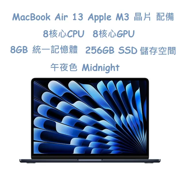 MacBook Air 13 Apple M3 晶片 配備 8核心 CPU, 10核心 GPU, 16GB 統一記憶體, 512GB SSD 儲存空間 歷史價格詳細信息