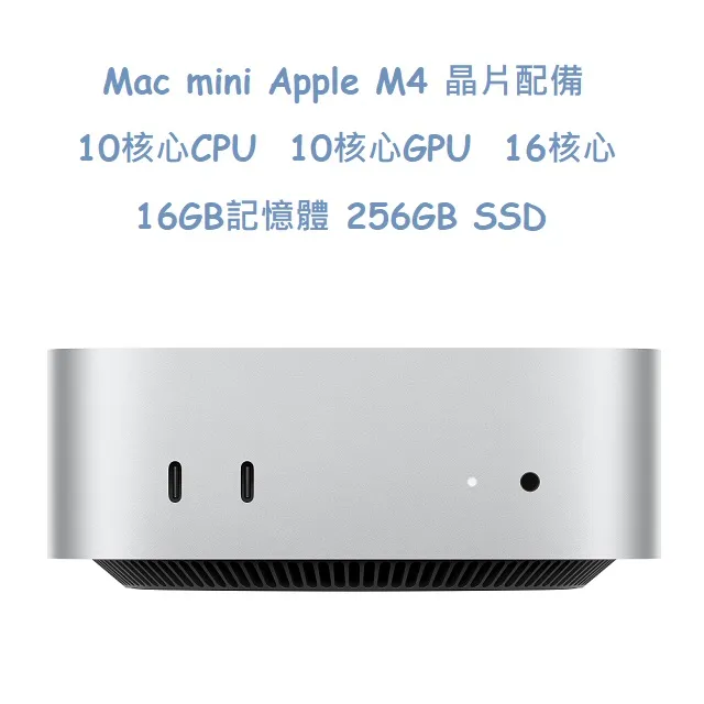 Mac mini Apple M4 晶片配備 10 核心 CPU、10 核心 GPU、16 核心 16GB記憶體 256GB SSD 歷史價格詳細信息