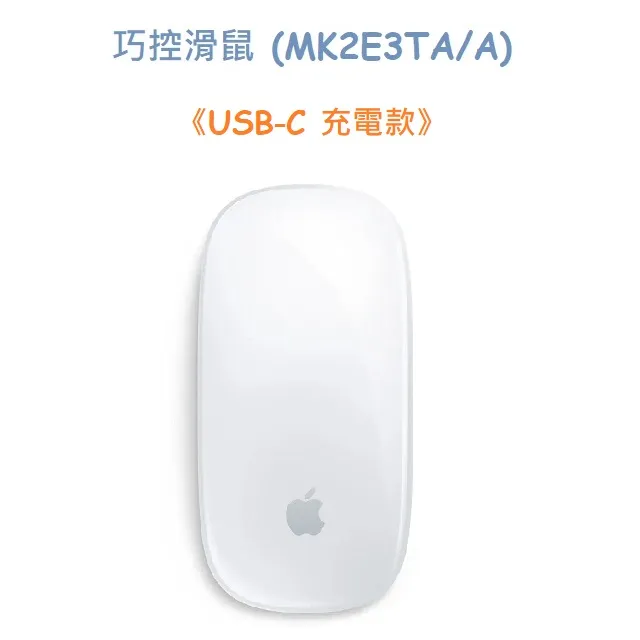 巧控滑鼠 - 白色多點觸控表面 價格比較,價格查詢,歷史價格詳細信息