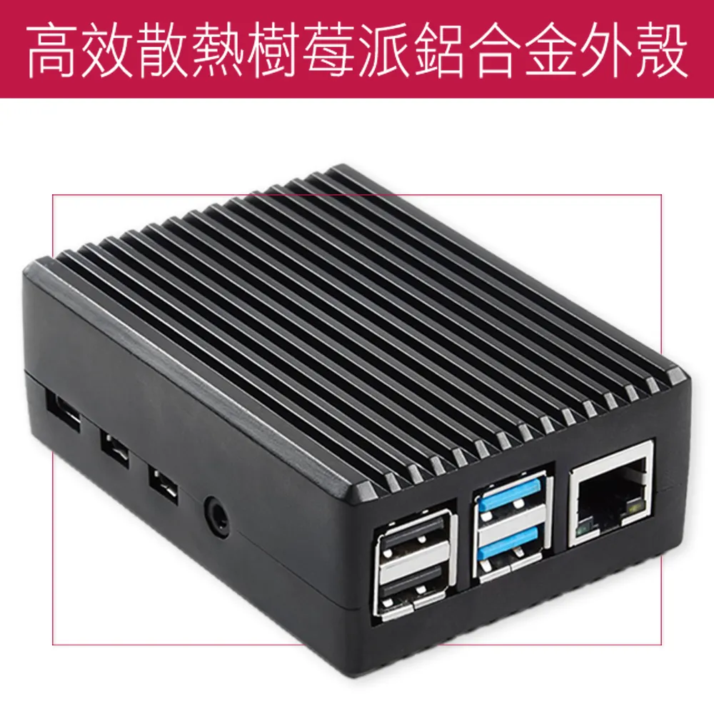 鋁合金 樹莓派外殼 高效能散熱器設計 送風扇 RaspberryPi 4代 經典黑 歷史價格詳細信息