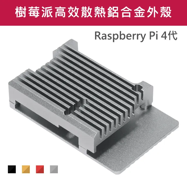 鋁合金 樹莓派外殼 高效能散熱器設計 送風扇 RaspberryPi 4代 經典黑 歷史價格詳細信息