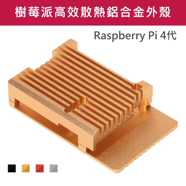 鋁合金 樹莓派外殼 高效能散熱器設計 送風扇 RaspberryPi 4代 經典黑 歷史價格詳細信息