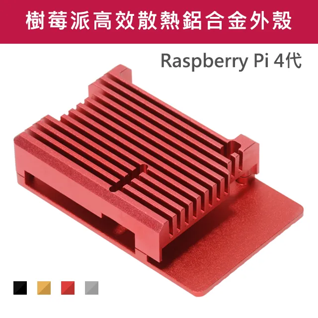 鋁合金 樹莓派外殼 高效能散熱器設計 送風扇 RaspberryPi 4代 經典黑 歷史價格詳細信息
