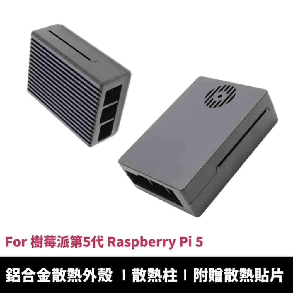 樹莓派第4代 Raspberry Pi 4 Model B 專用雙風扇散熱 散熱片鋁合金金屬外殼 歷史價格詳細信息