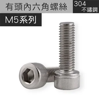 【M5】304不鏽鋼加長等長雙頭螺栓/螺柱/螺絲穿墻螺桿絲桿牙棒 B0458 歷史價格詳細信息