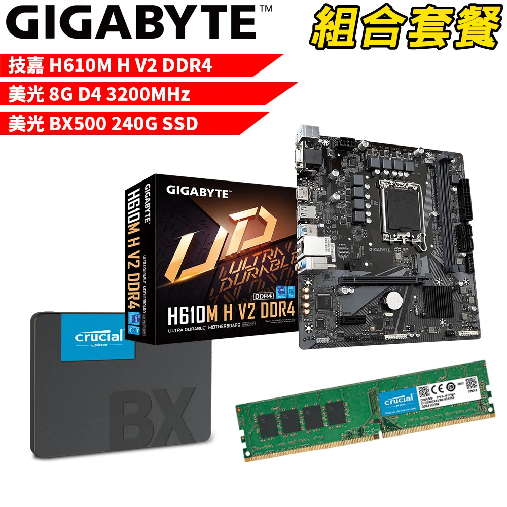 【組合套餐】技嘉B760 DS3H AX DDR4主機板+美光DDR4 3200/8G 記憶體+金士頓 NV2-1TB SSD 歷史價格詳細信息