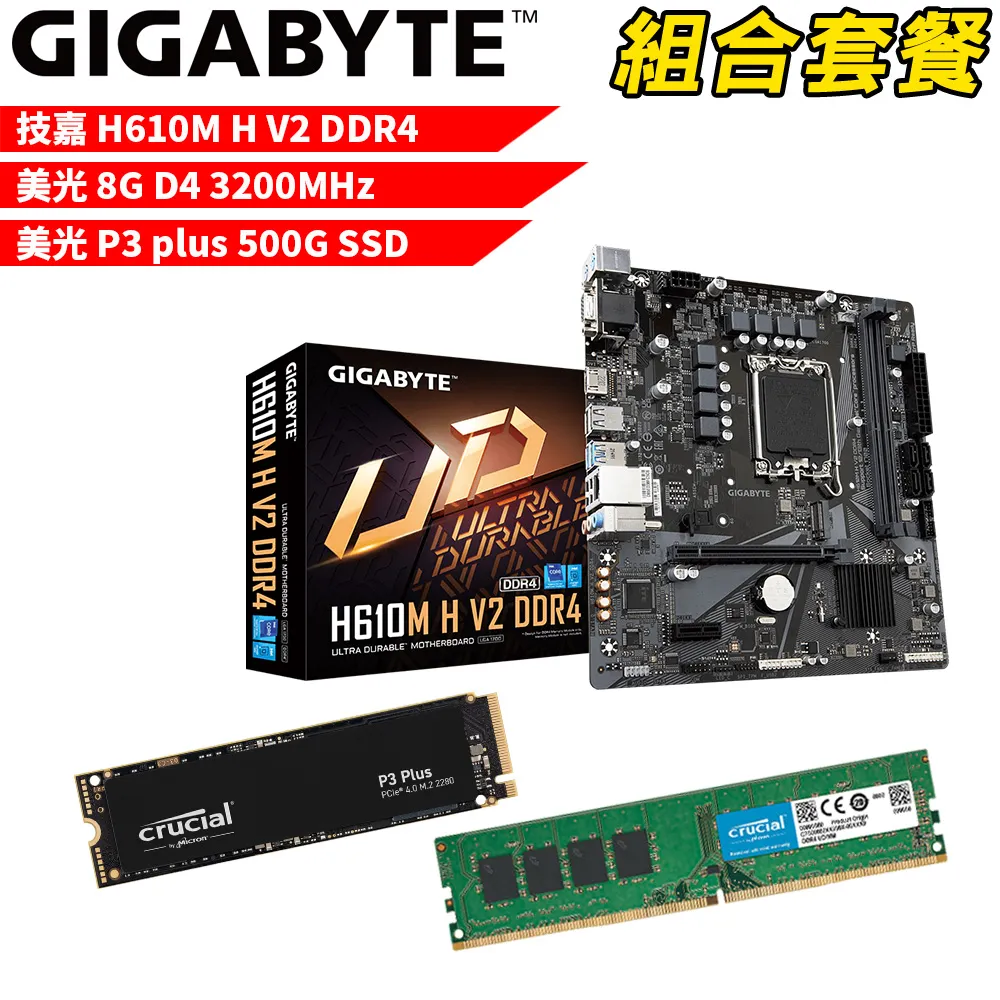 【組合套餐】技嘉B760 DS3H AX DDR4主機板+美光DDR4 3200/8G 記憶體+金士頓 NV2-1TB SSD 歷史價格詳細信息