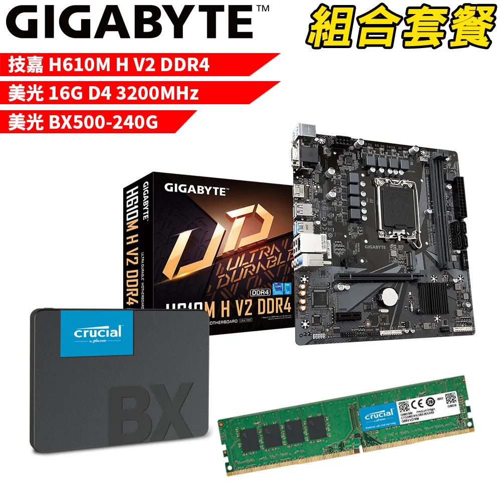 【組合套餐】技嘉B760 DS3H AX DDR4主機板+美光DDR4 3200/8G 記憶體+金士頓 NV2-1TB SSD 歷史價格詳細信息