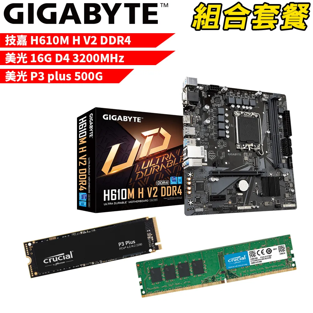 【組合套餐】技嘉B760 DS3H AX DDR4主機板+美光DDR4 3200/8G 記憶體+金士頓 NV2-1TB SSD 歷史價格詳細信息