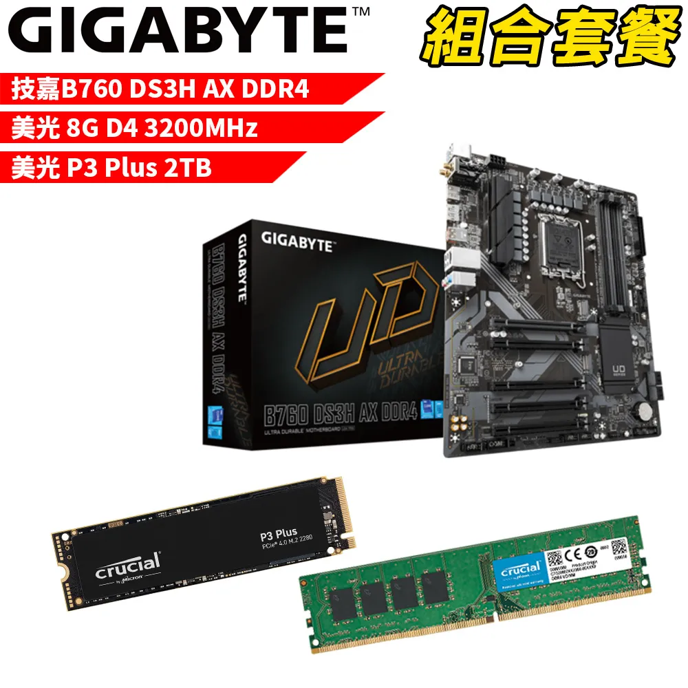 技嘉 B760 DS3H AX DDR4 主機板 + Intel i5-13500 處理器 歷史價格詳細信息