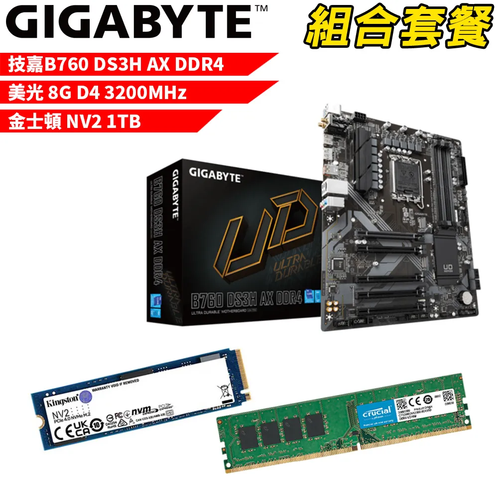 技嘉 B760 DS3H AX DDR4 主機板 + Intel i5-13500 處理器 歷史價格詳細信息