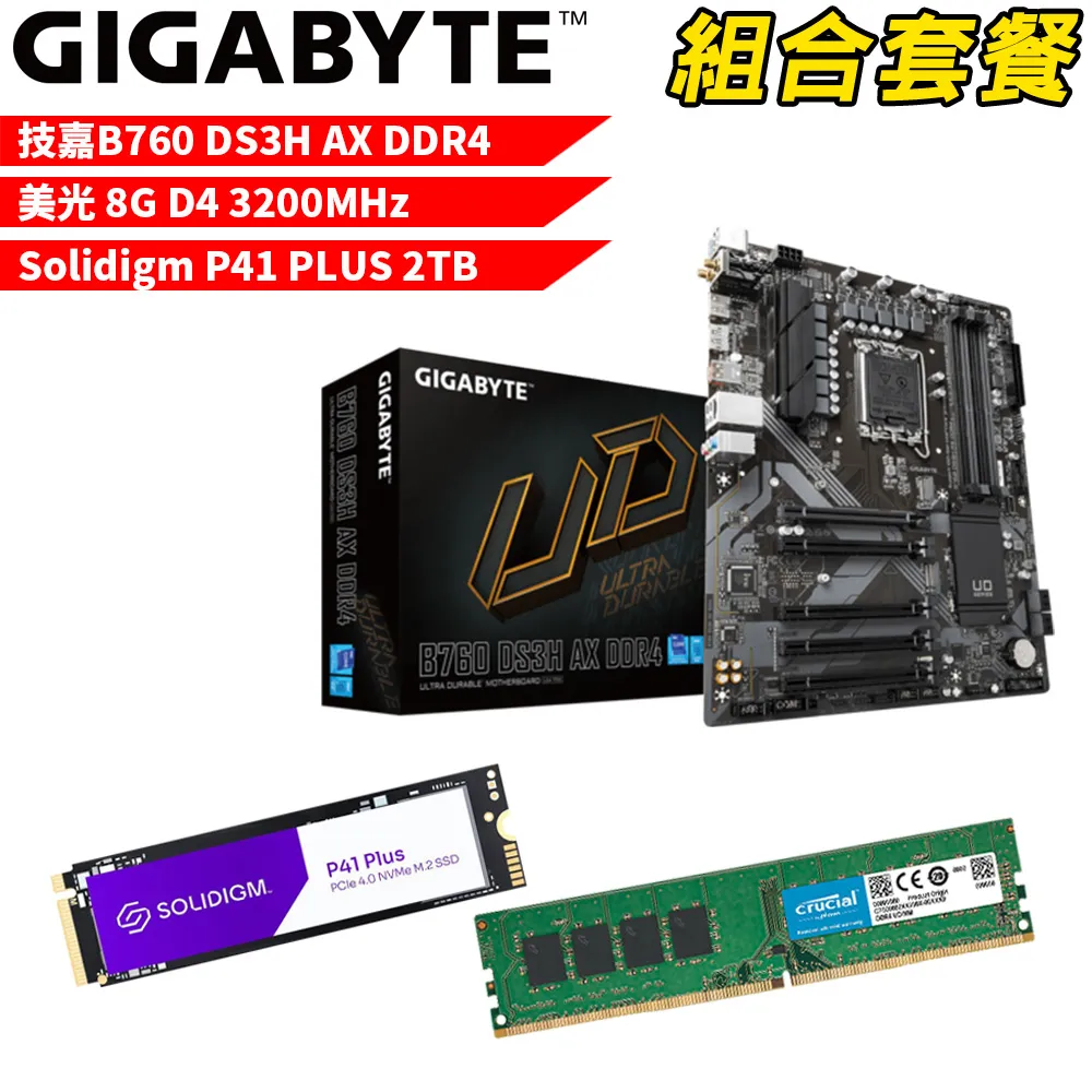 技嘉 B760 DS3H AX DDR4 主機板 + Intel i5-13500 處理器 歷史價格詳細信息