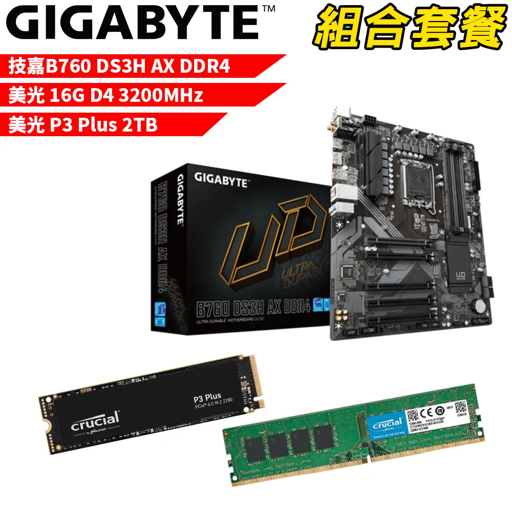 技嘉 B760 DS3H AX DDR4 主機板 + Intel i5-13500 處理器 歷史價格詳細信息
