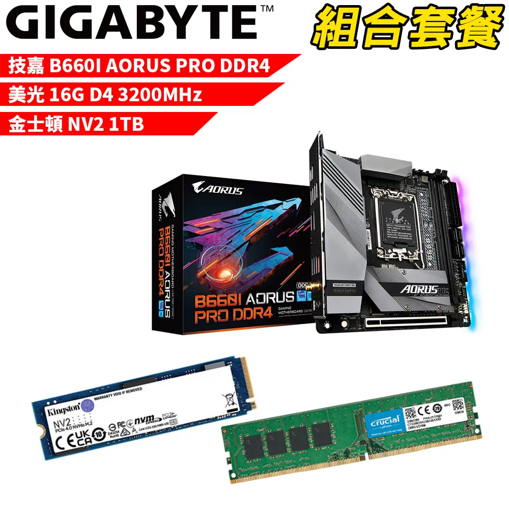 【組合套餐】技嘉B660I AORUS PRO DDR4+美光DDR4 3200/8G記憶體+Solidigm P41 PLUS 2TB SSD 歷史價格詳細信息