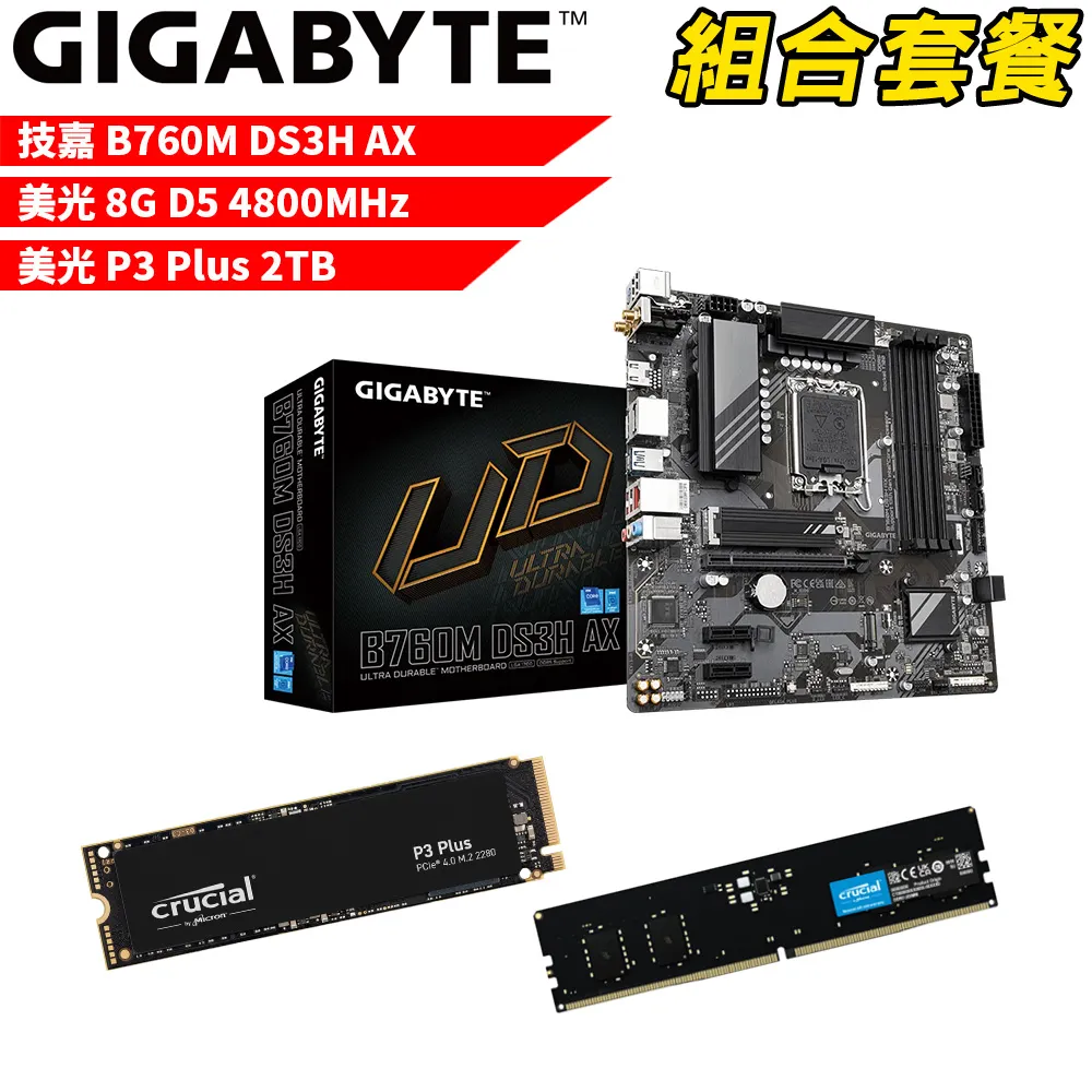 美光 DDR5 4800 8G 記憶體 歷史價格詳細信息