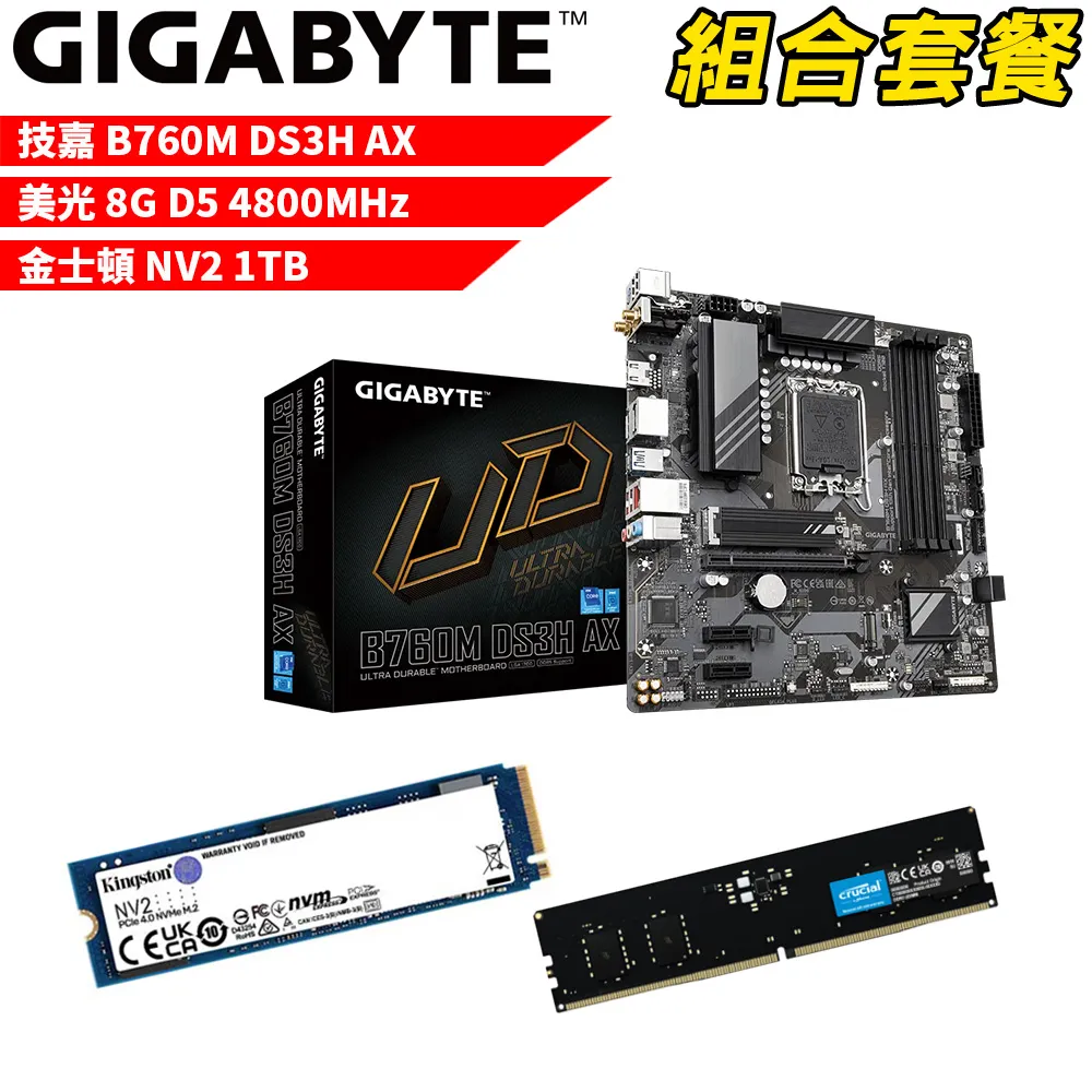 美光 DDR5 4800 8G 記憶體 歷史價格詳細信息