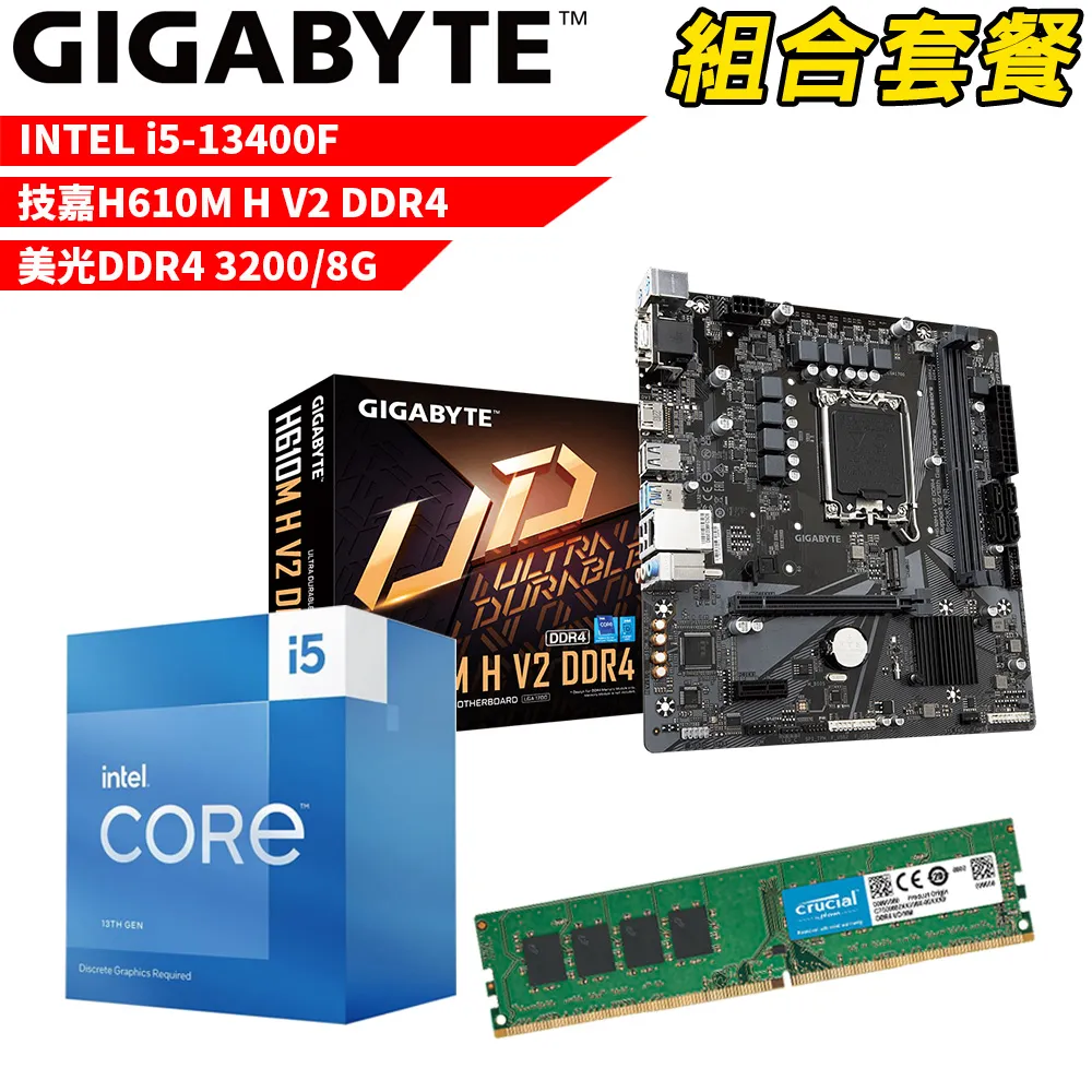 【組合套餐】Intel i5-13400F 處理器+技嘉 B760M DS3H AX 主機板+美光 DDR5 4800 16G記憶體 歷史價格詳細信息
