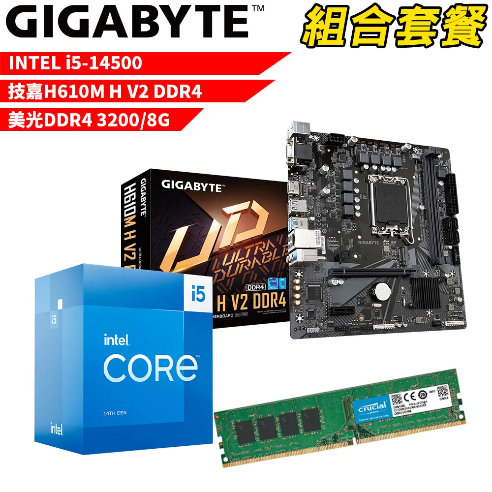 【組合套餐】Intel i5-13500 處理器+技嘉 B660M DS3H AX DDR4 主機板+美光 DDR4-3200MHz 16G 記憶體 歷史價格詳細信息