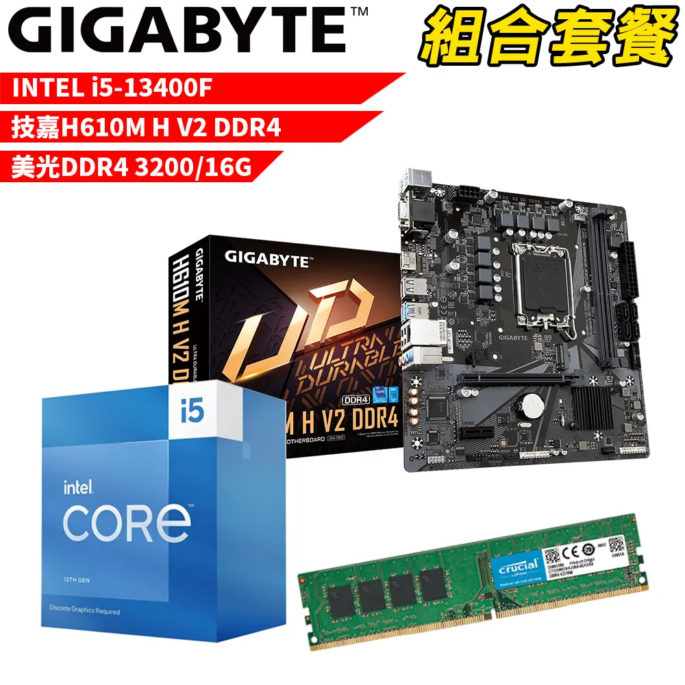 【組合套餐】Intel i5-13400F 處理器+技嘉 B760M DS3H AX 主機板+美光 DDR5 4800 16G記憶體 歷史價格詳細信息