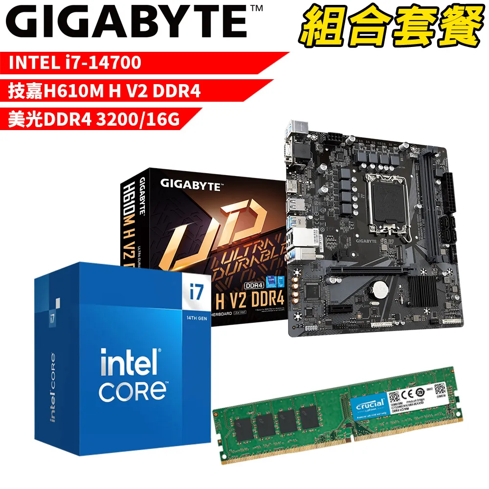 【組合套餐】Intel i7-13700 處理器+技嘉B660M DS3H AX DDR4主機板+美光DDR4-3200 8G記憶體 歷史價格詳細信息