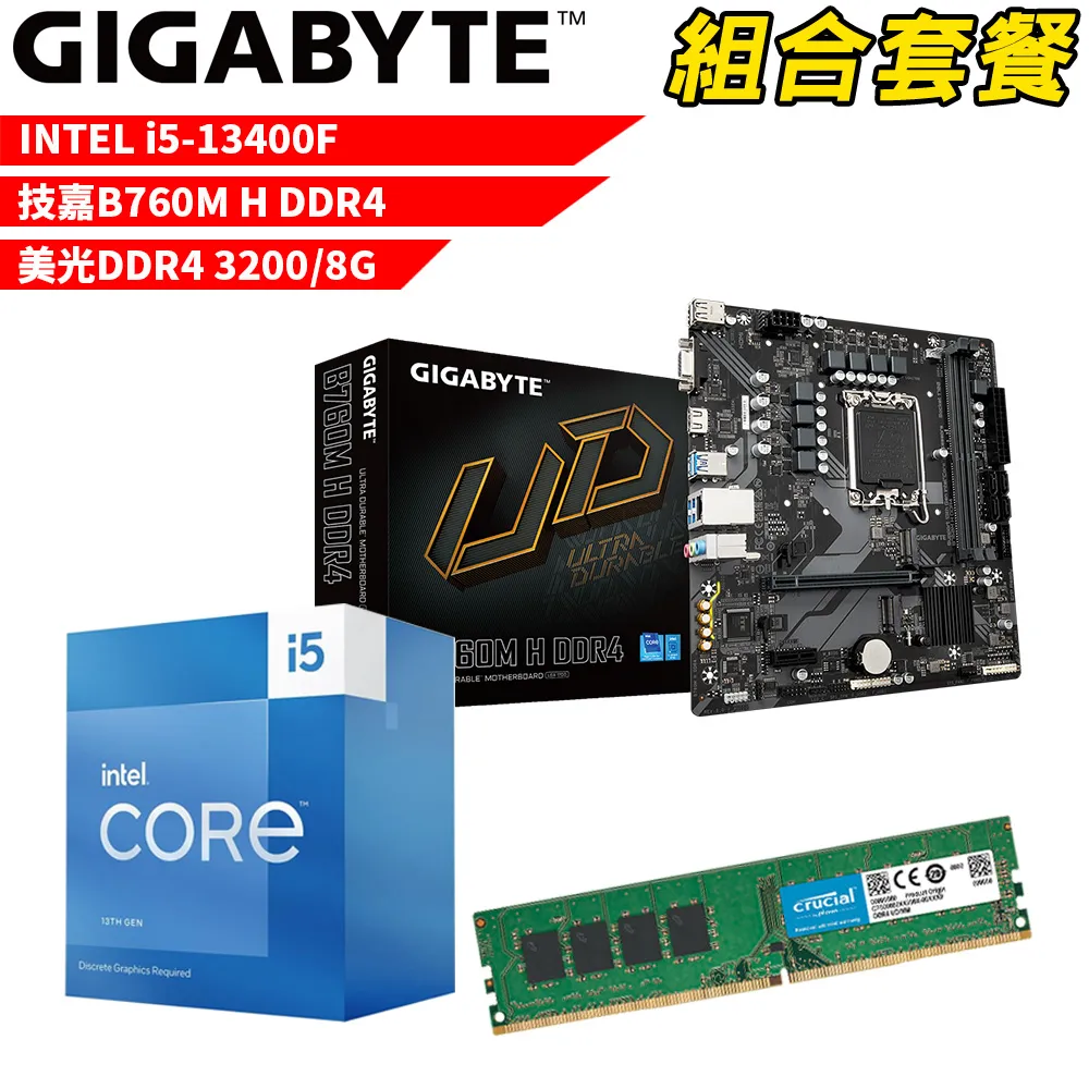 【組合套餐】Intel i5-13400F 處理器+技嘉 B760M DS3H AX 主機板+美光 DDR5 4800 16G記憶體 歷史價格詳細信息
