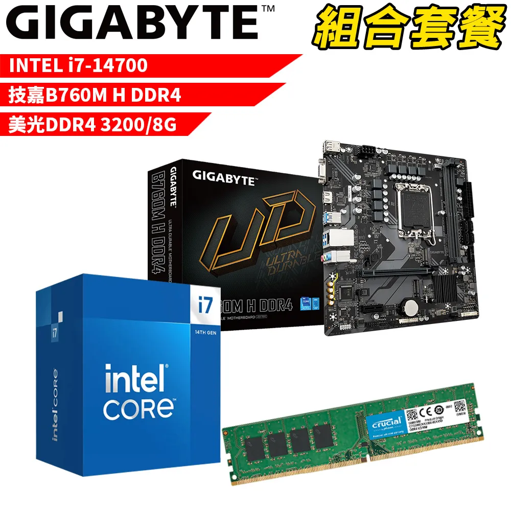 Intel i7-13700 處理器+技嘉 B760M DS3H AX DDR4 主機板+美光 P3 Plus 1TB SSD 歷史價格詳細信息