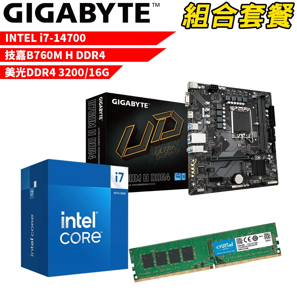Intel i7-13700 處理器+技嘉 B760M DS3H AX DDR4 主機板+美光 P3 Plus 1TB SSD 歷史價格詳細信息