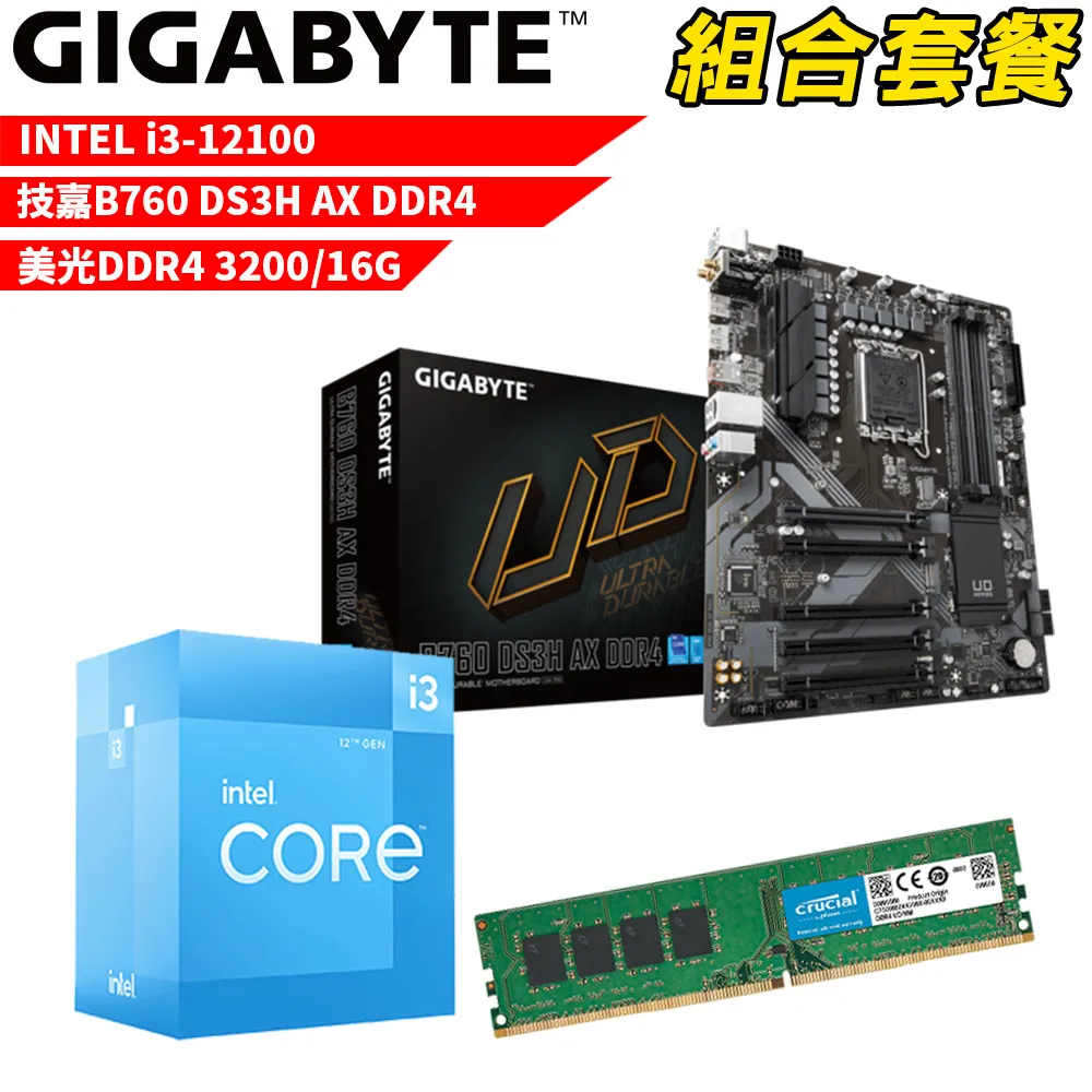 技嘉 B760M DS3H AX DDR4 主機板+ Intel i5-14500 中央處理器 歷史價格詳細信息