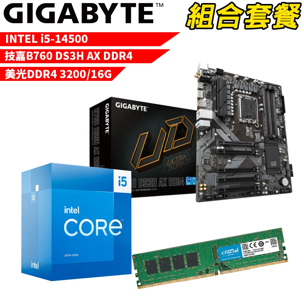 技嘉 B760M DS3H AX DDR4 主機板+ Intel i5-14500 中央處理器 歷史價格詳細信息
