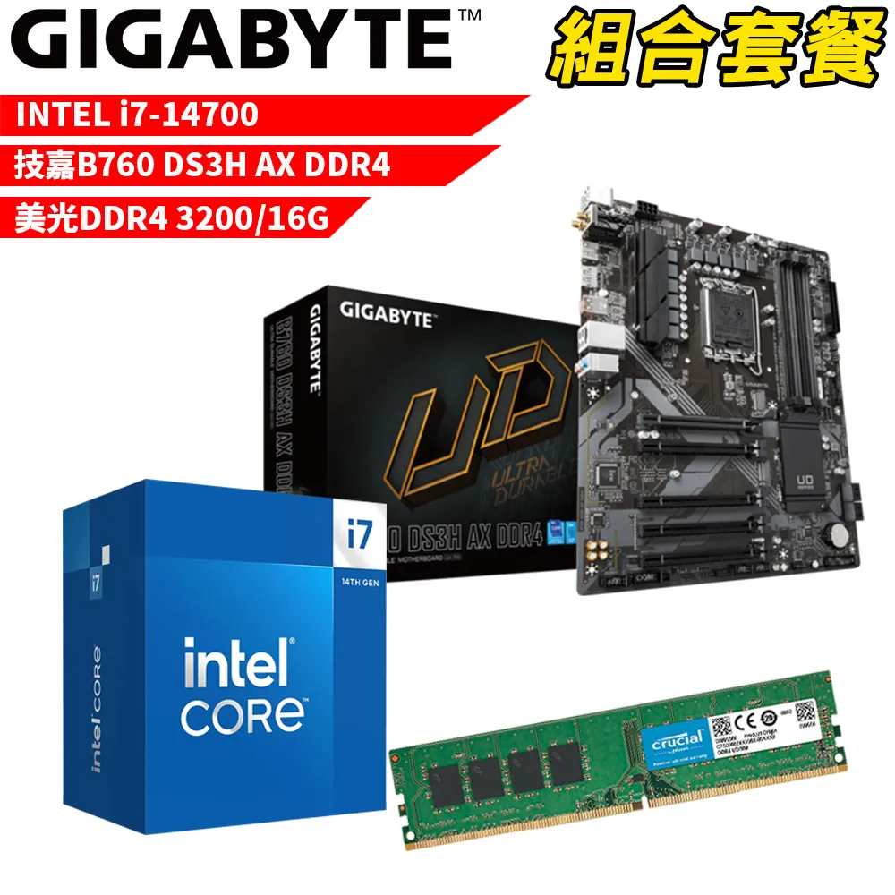 Intel i7-13700 處理器+技嘉 B760M DS3H AX DDR4 主機板+美光 P3 Plus 1TB SSD 歷史價格詳細信息