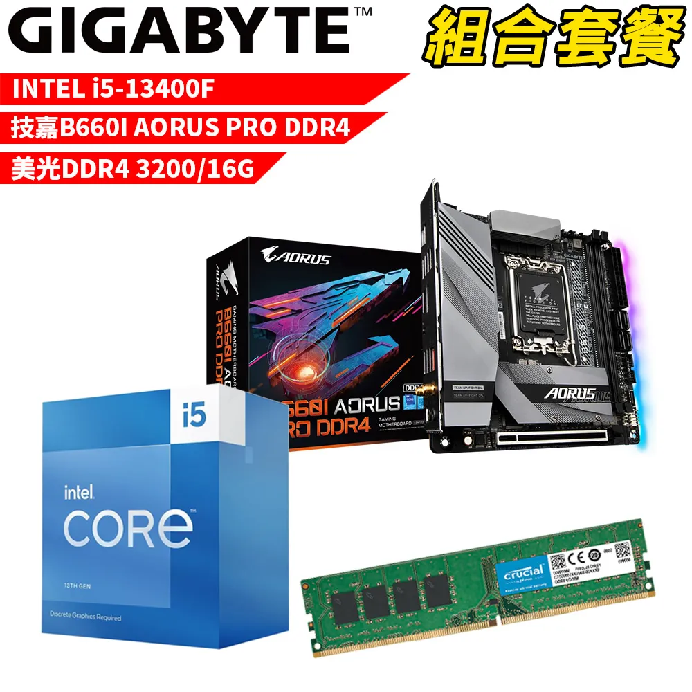 【組合套餐】Intel i5-13400F 處理器+技嘉 B760M DS3H AX 主機板+美光 DDR5 4800 16G記憶體 歷史價格詳細信息