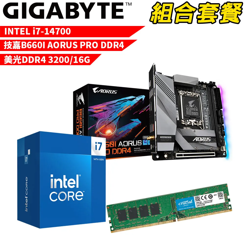 【組合套餐】Intel i7-13700 處理器+技嘉B660M DS3H AX DDR4主機板+美光DDR4-3200 8G記憶體 歷史價格詳細信息