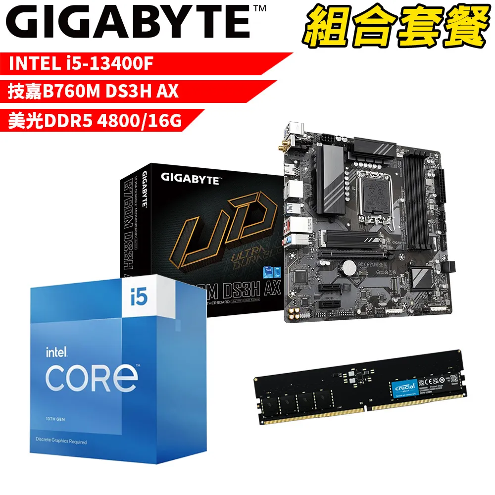 【組合套餐】技嘉 B760M DS3H AX 主機板+美光 DDR5 4800 8G 記憶體+美光 P3 Plus-1TB SSD 歷史價格詳細信息