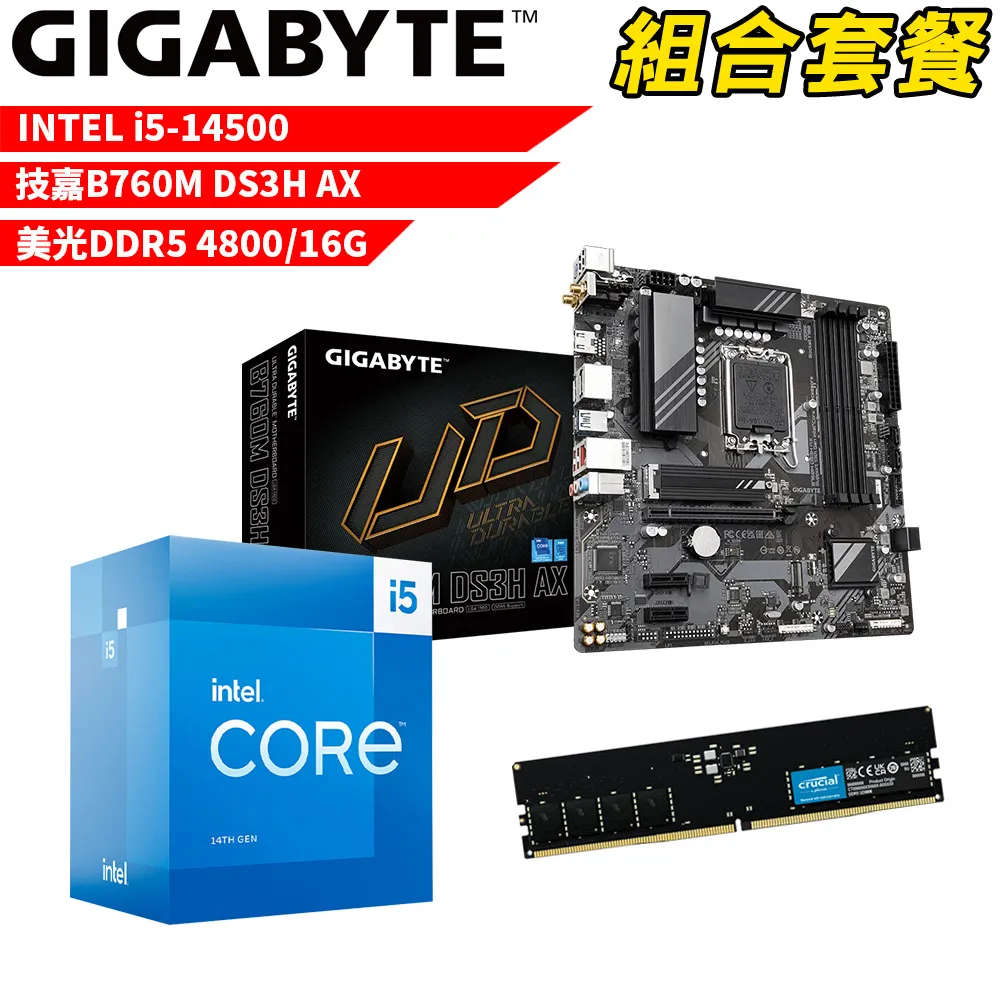 【組合套餐】Intel i5-13500 處理器+技嘉 B660M DS3H AX DDR4 主機板+美光 DDR4-3200MHz 16G 記憶體 歷史價格詳細信息