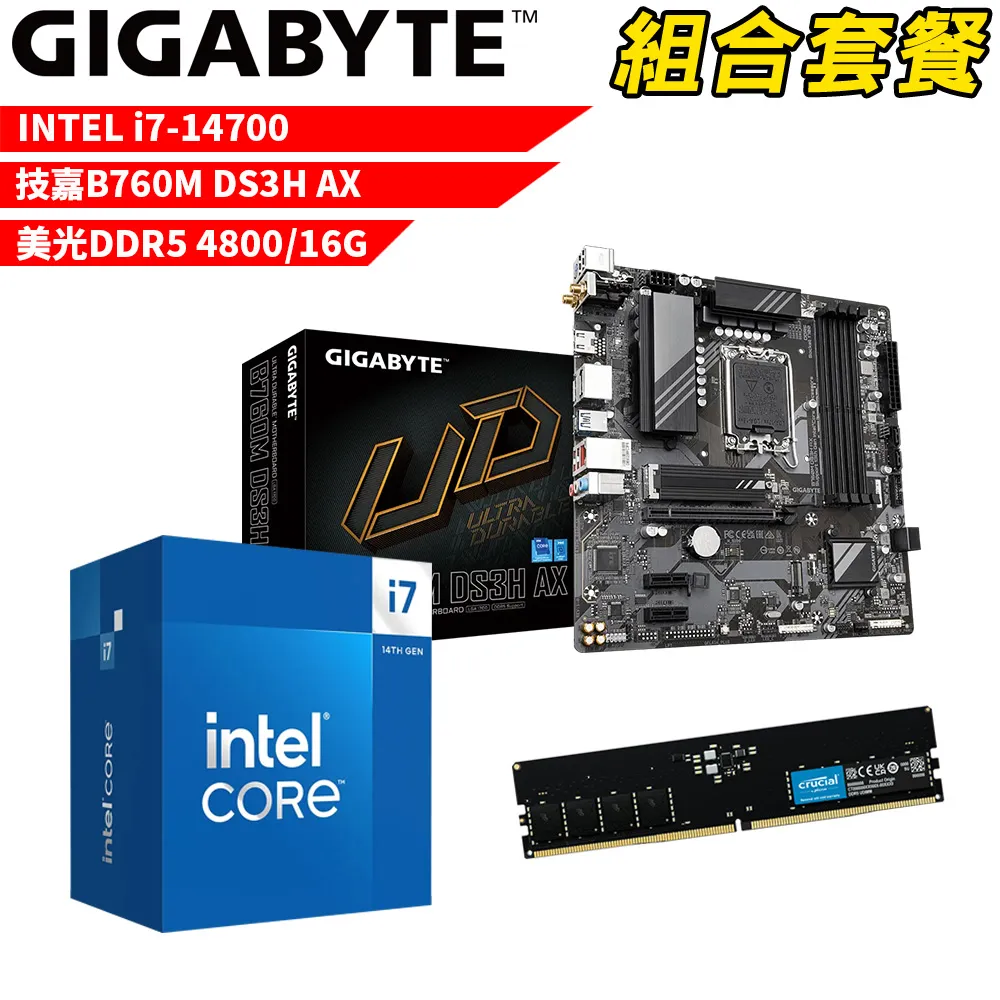Intel i7-13700 處理器+技嘉 B760M DS3H AX DDR4 主機板+美光 P3 Plus 1TB SSD 歷史價格詳細信息