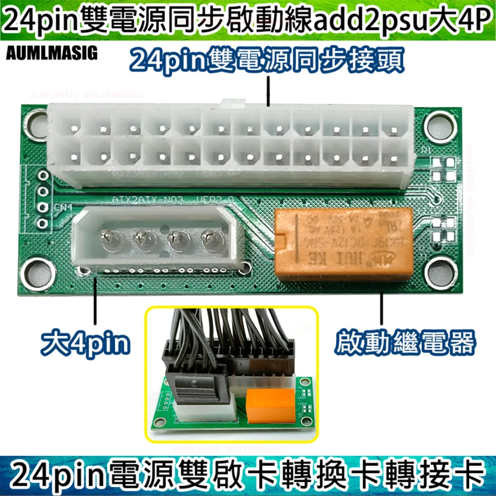 24pin電源啟動器 電腦電源檢測器 (基本款)或(帶開關及指示燈款)可選 歷史價格詳細信息