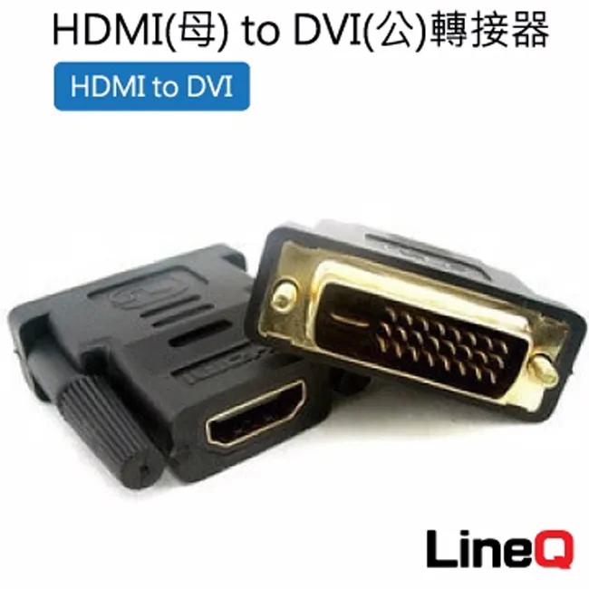 【LineQ】HDMI to VGA轉接線-外接電源音源版 歷史價格詳細信息