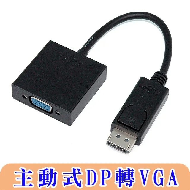 VGA母轉DP公轉接線 DisplayPort DP to VGA 高清1080P轉換 電腦/電視/投影/機上盒 VG 歷史價格詳細信息