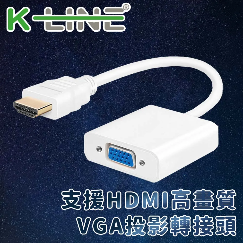 K-Line VGA 轉 HDMI + Audio 影音轉換器(白) 歷史價格詳細信息